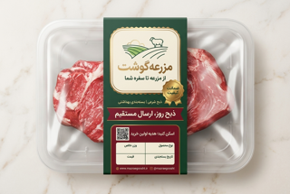 بسته بندی بهداشتی