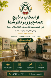 همهچیز زیر نظرشما
