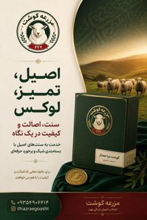 اصیل،تمیز،لوکس