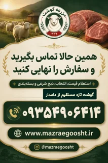 استعلام و ثبت سفارش